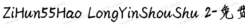 ZiHun55Hao LongYinShouShu 2字体转换